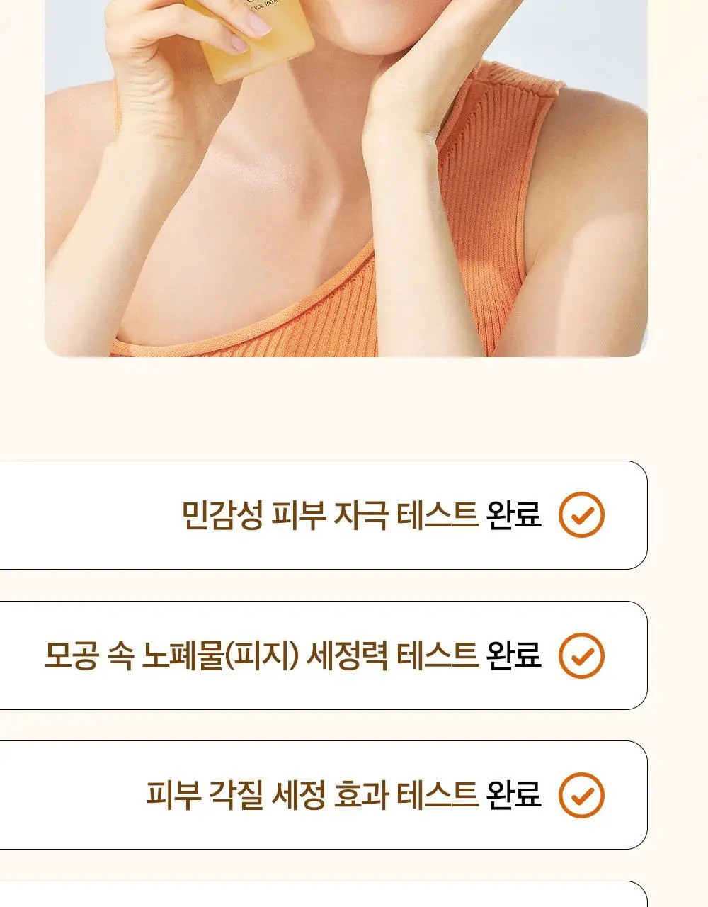 [블랙헤드 지우개] 파파레서피 블레미쉬 클렌징 오일 300ml 상세페이지 26